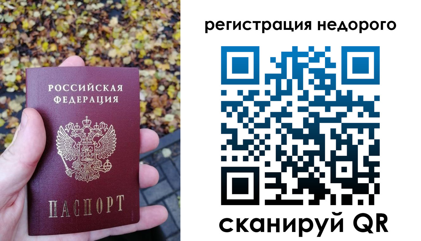 прописка для школы в Сыктывкаре