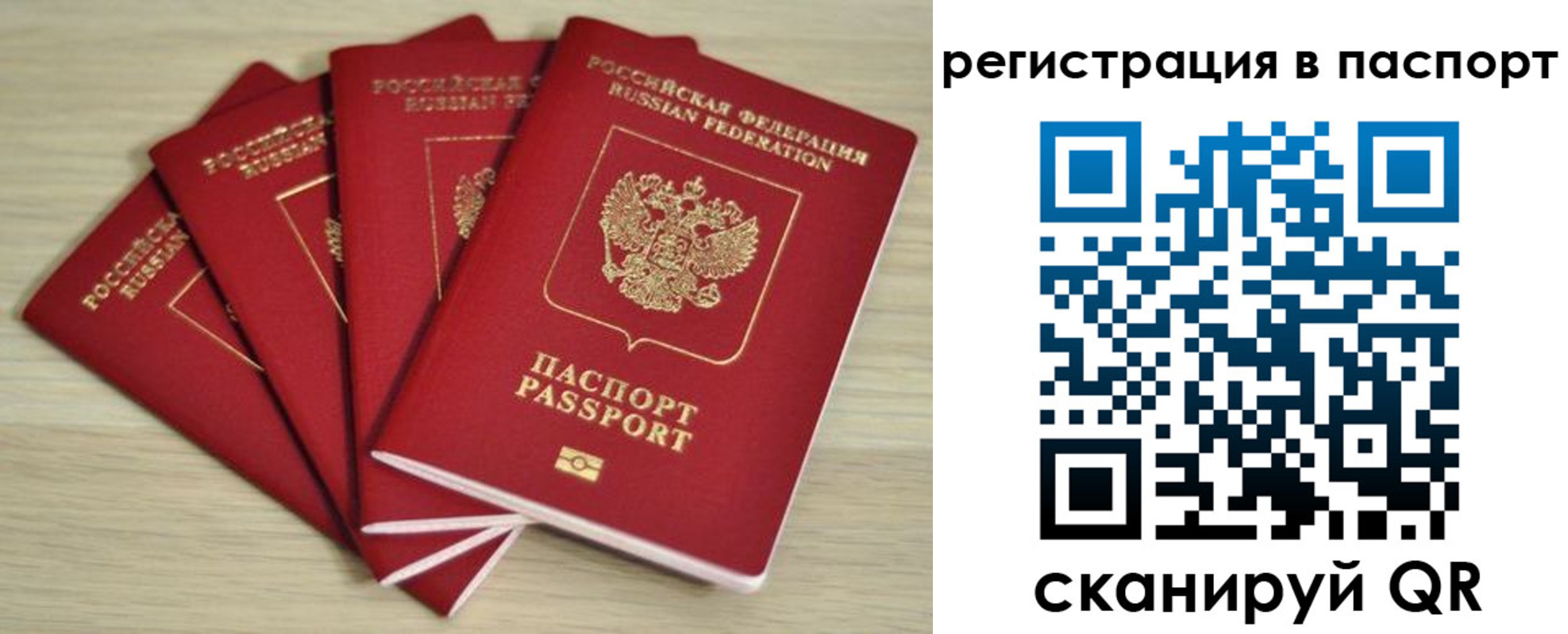 временная регистрация для школы в Сыктывкаре