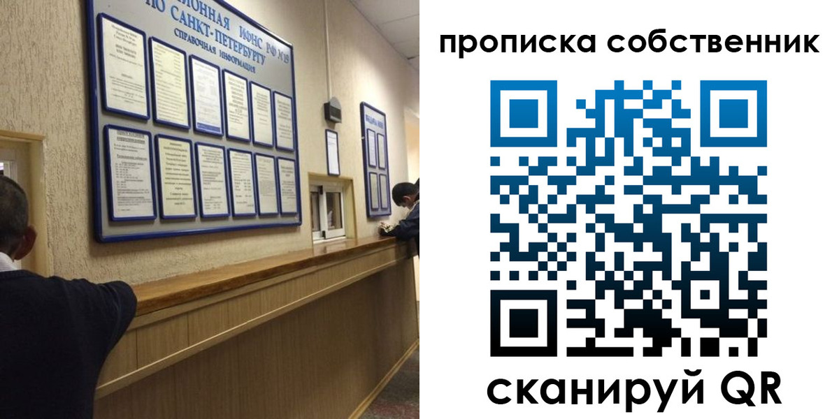 прописка в квартире в Сыктывкаре