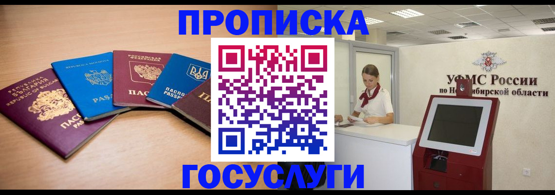 прописка от собственника в Сыктывкаре