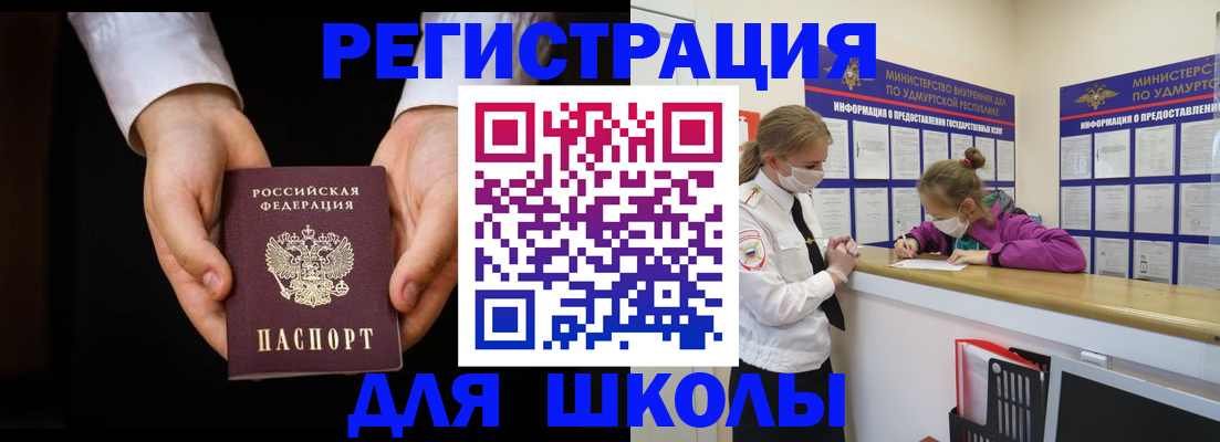 временная регистрация недорого в Сыктывкаре