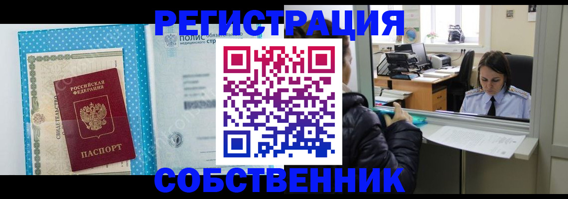 регистрация в Сыктывкаре
