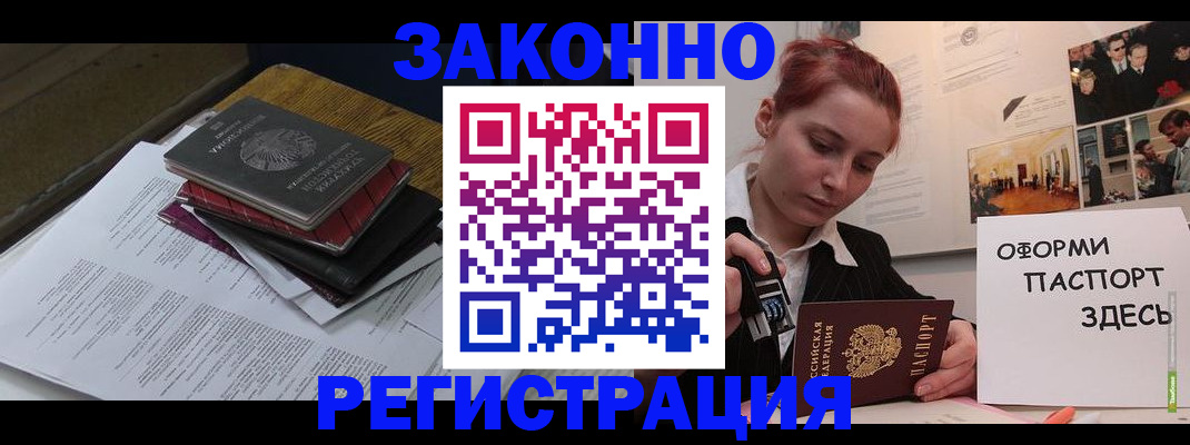 прописка 2025 в Сыктывкаре
