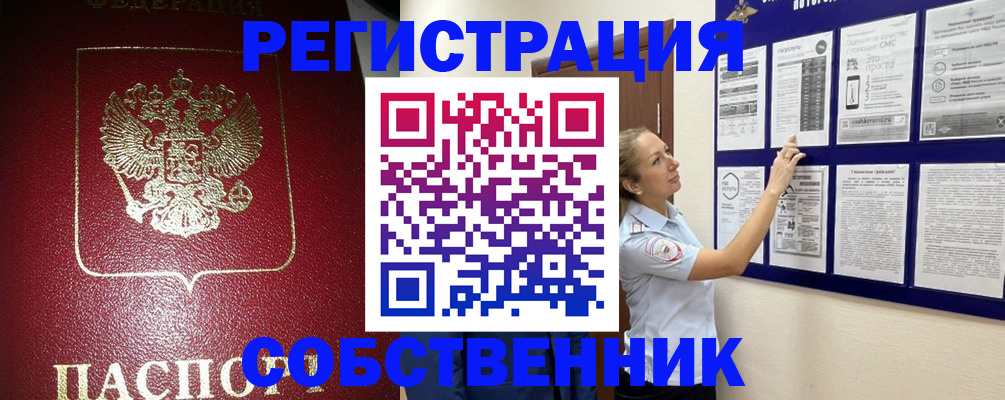 временная регистрация для всех в Сыктывкаре