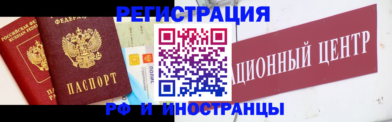 прописка для работы в Сыктывкаре